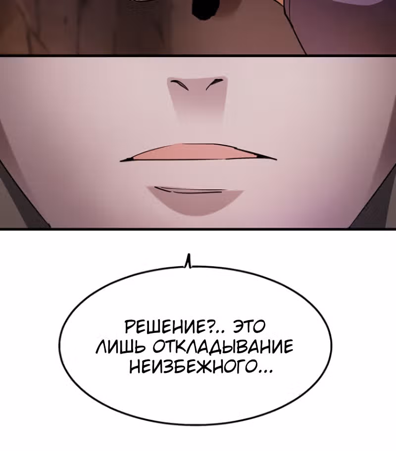 Я стал зомби во время апокалипсиса! — Том 1 · Глава 38, страница 18