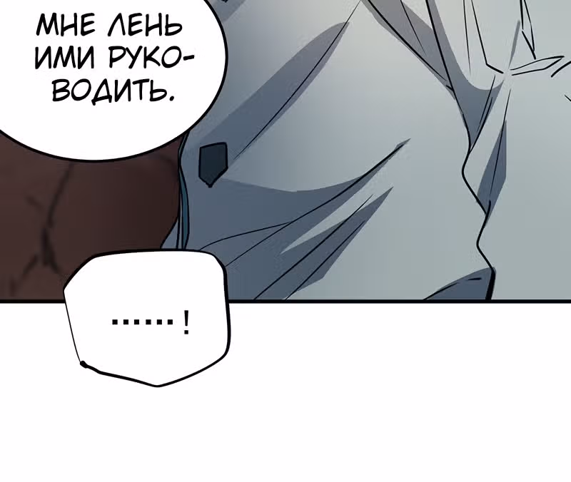 Я стал зомби во время апокалипсиса! — Том 1 · Глава 38, страница 26