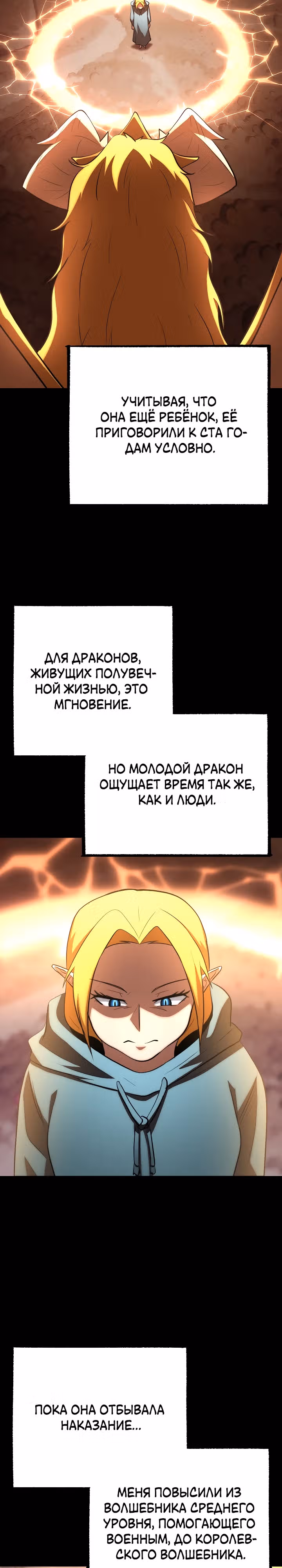 Небесный Демон уничтожает Мурим короля Лича — Том 2 · Глава 99, страница 19