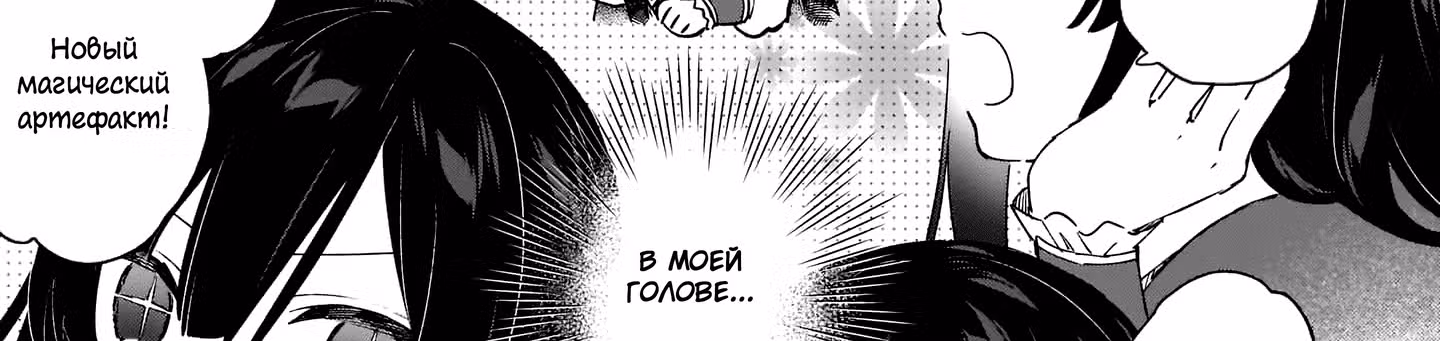 Злодейка 99 уровня ~Я могу быть Скрытым Боссом, но не Королём Демонов~ — Том 2 · Глава 14.5, страница 16