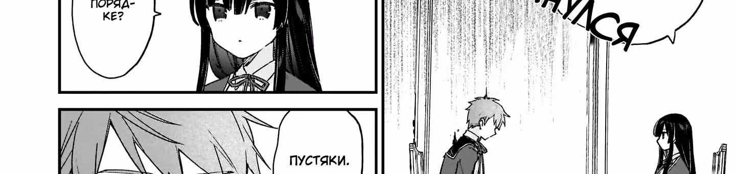 Злодейка 99 уровня ~Я могу быть Скрытым Боссом, но не Королём Демонов~ — Том 2 · Глава 14.5, страница 26