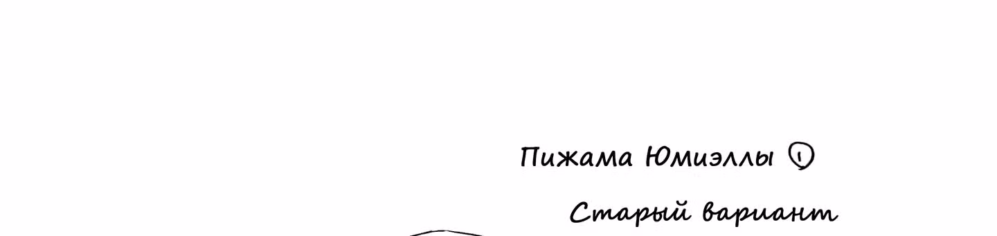 Злодейка 99 уровня ~Я могу быть Скрытым Боссом, но не Королём Демонов~ — Том 2 · Глава 14.5, страница 58