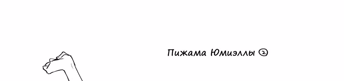 Злодейка 99 уровня ~Я могу быть Скрытым Боссом, но не Королём Демонов~ — Том 2 · Глава 14.5, страница 65