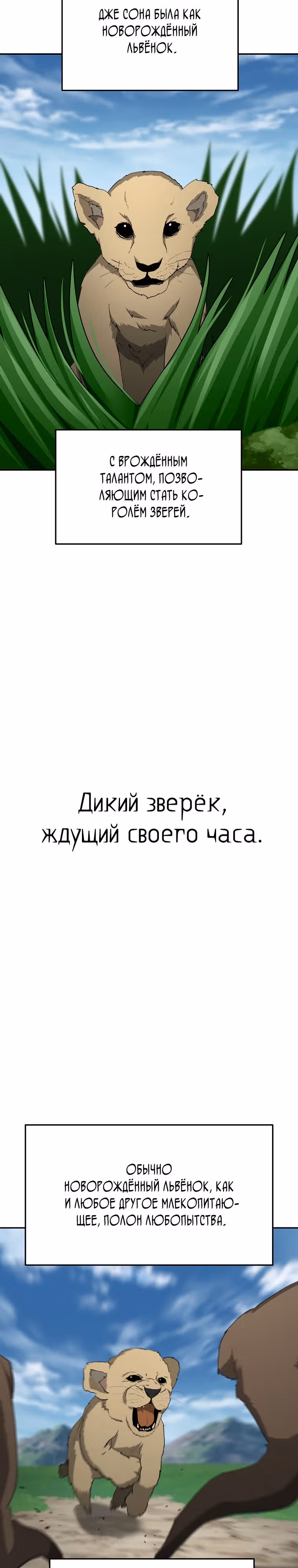 Возвращение тирана апокалипсиса — Том 1 · Глава 17, страница 10