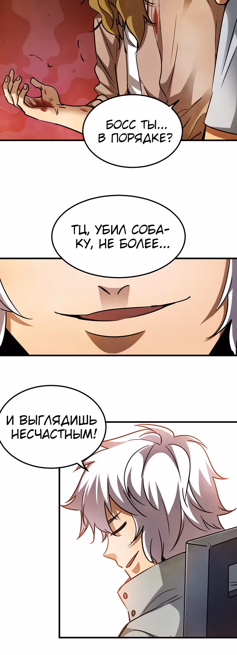 Я стал зомби во время апокалипсиса! — Том 1 · Глава 39, страница 27