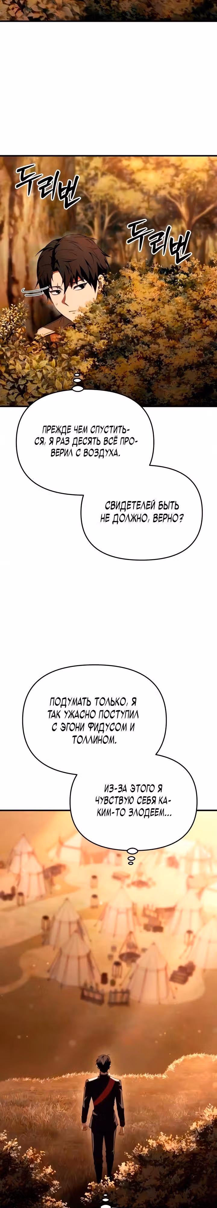 Седьмой принц меняет свою судьбу — Том 1 · Глава 6, страница 2
