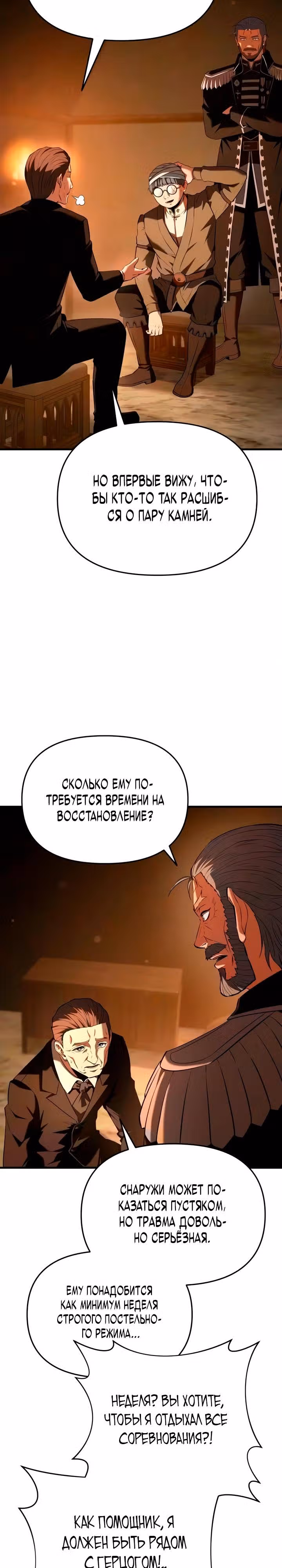 Седьмой принц меняет свою судьбу — Том 1 · Глава 6, страница 12