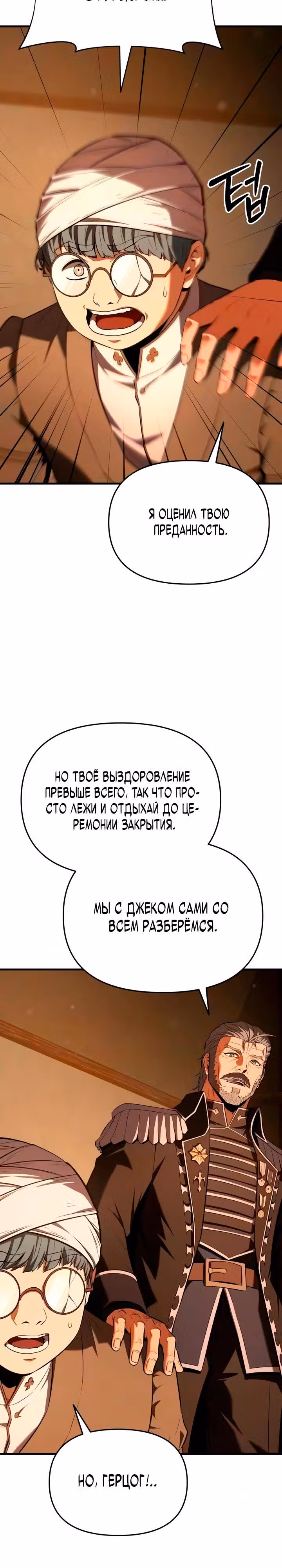 Седьмой принц меняет свою судьбу — Том 1 · Глава 6, страница 13