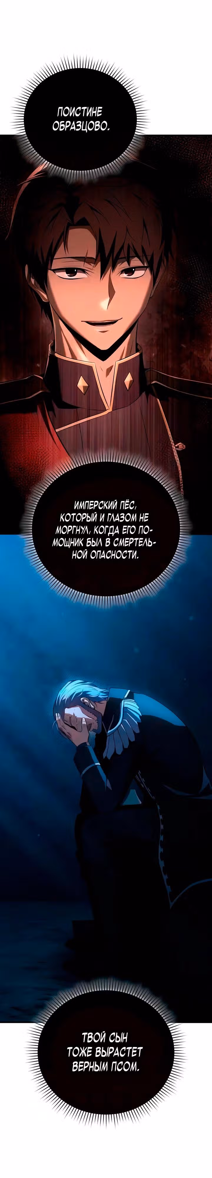 Седьмой принц меняет свою судьбу — Том 1 · Глава 6, страница 17