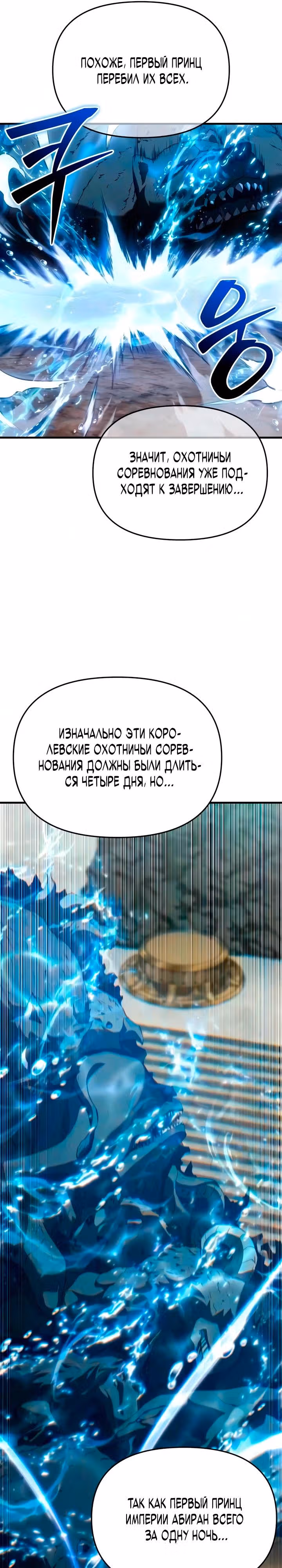 Седьмой принц меняет свою судьбу — Том 1 · Глава 6, страница 26