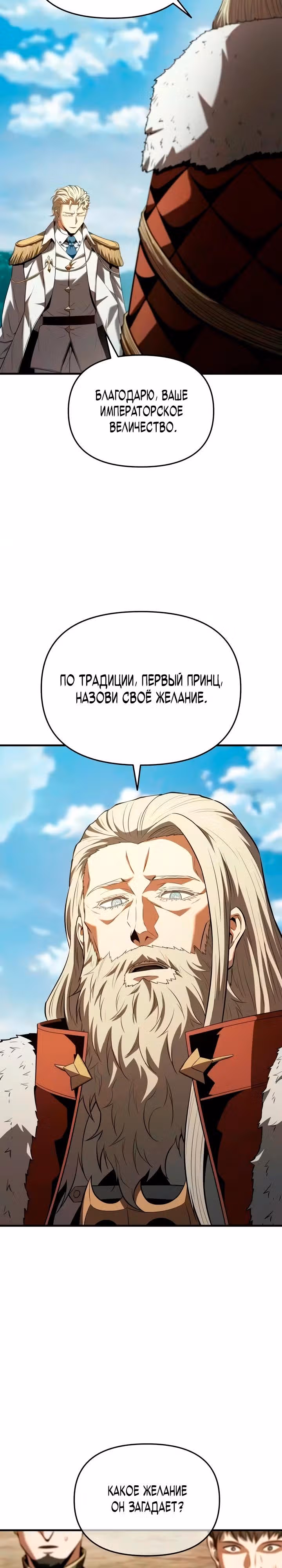 Седьмой принц меняет свою судьбу — Том 1 · Глава 6, страница 28
