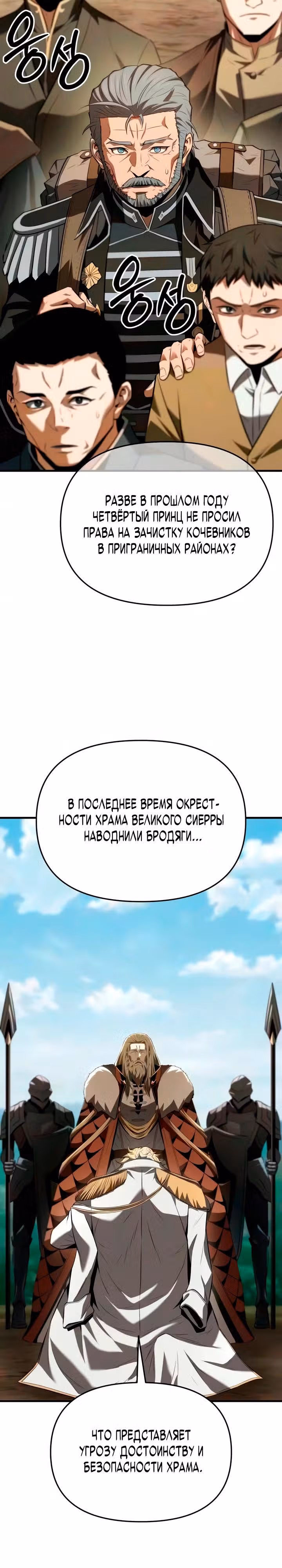 Седьмой принц меняет свою судьбу — Том 1 · Глава 6, страница 29
