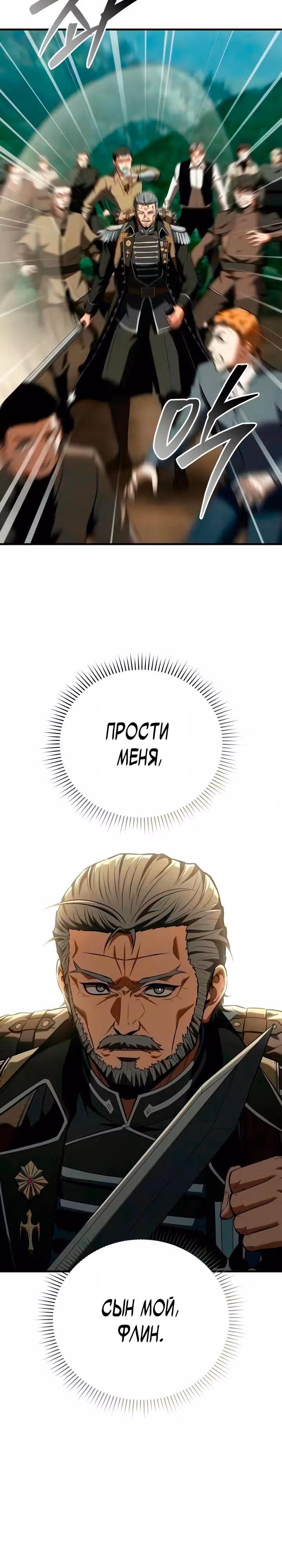 Седьмой принц меняет свою судьбу — Том 1 · Глава 6, страница 33