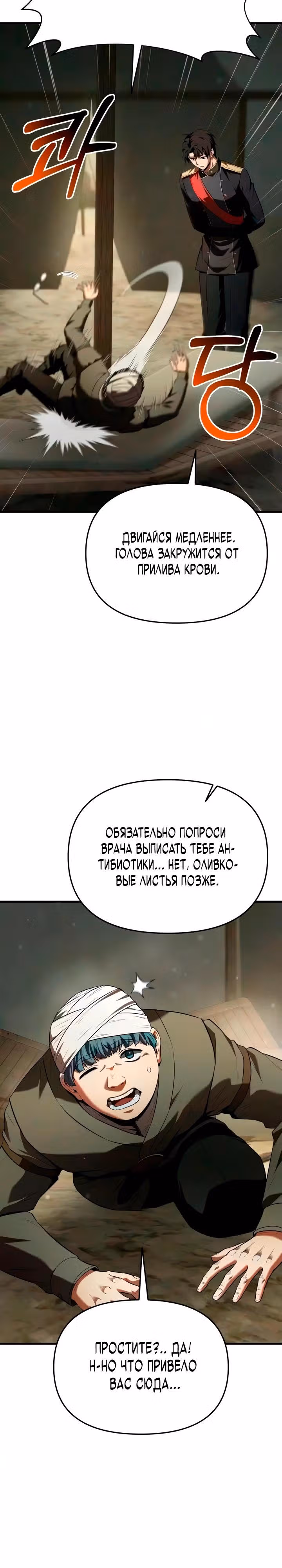 Седьмой принц меняет свою судьбу — Том 1 · Глава 6, страница 35