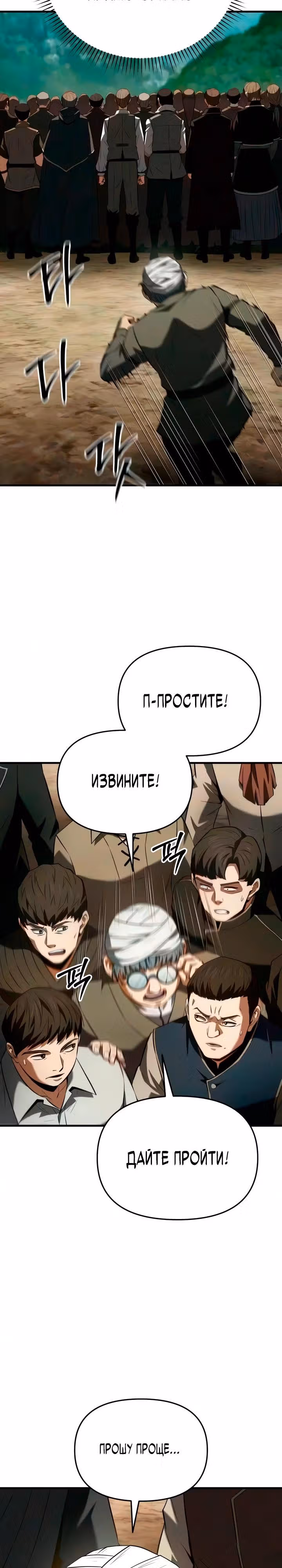 Седьмой принц меняет свою судьбу — Том 1 · Глава 6, страница 37