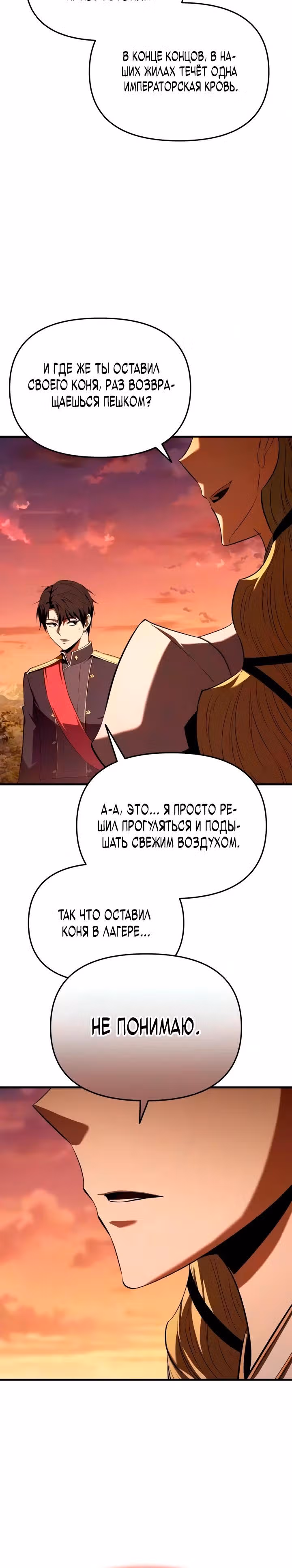 Седьмой принц меняет свою судьбу — Том 1 · Глава 6, страница 5