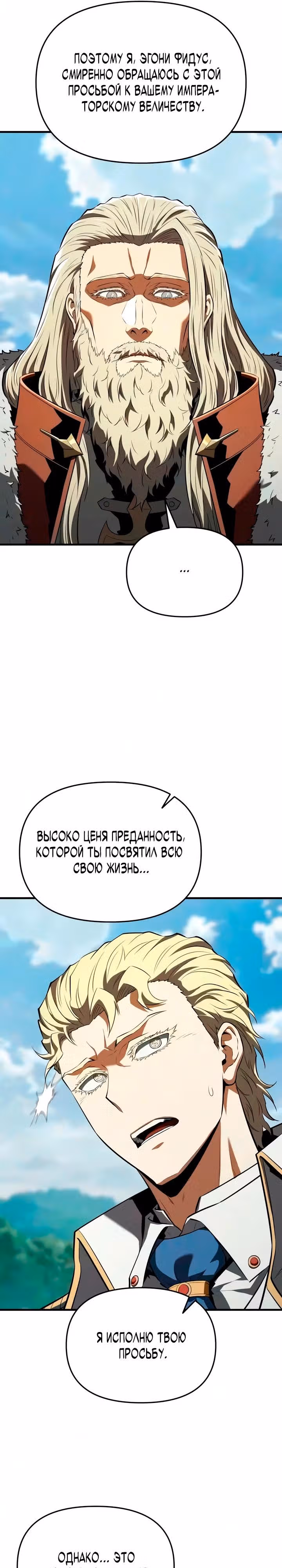 Седьмой принц меняет свою судьбу — Том 1 · Глава 6, страница 41