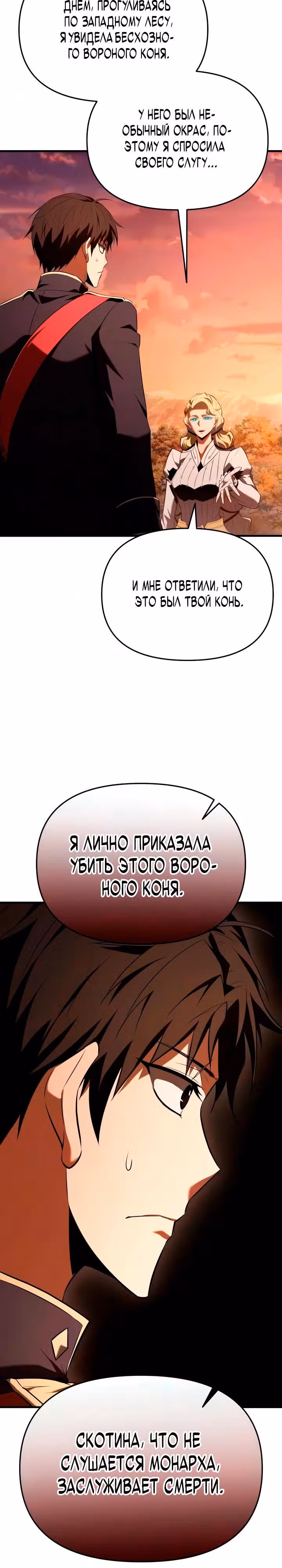 Седьмой принц меняет свою судьбу — Том 1 · Глава 6, страница 7