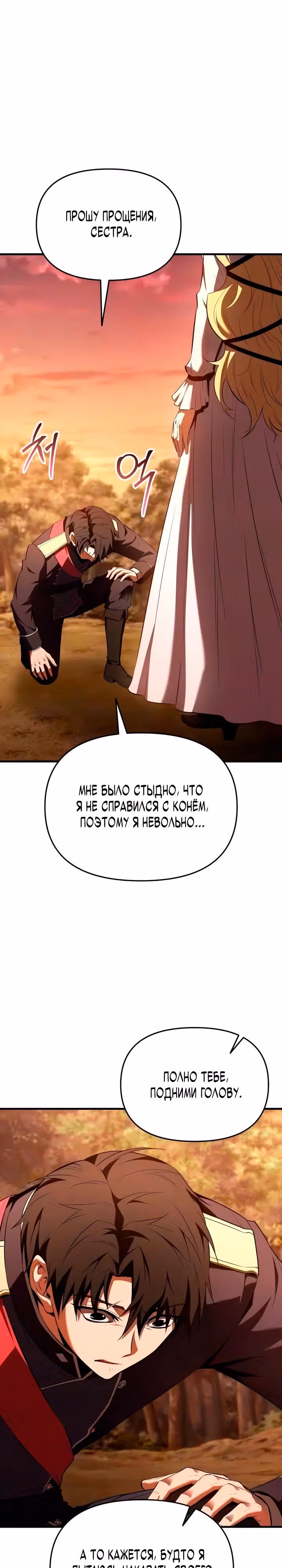 Седьмой принц меняет свою судьбу — Том 1 · Глава 6, страница 8