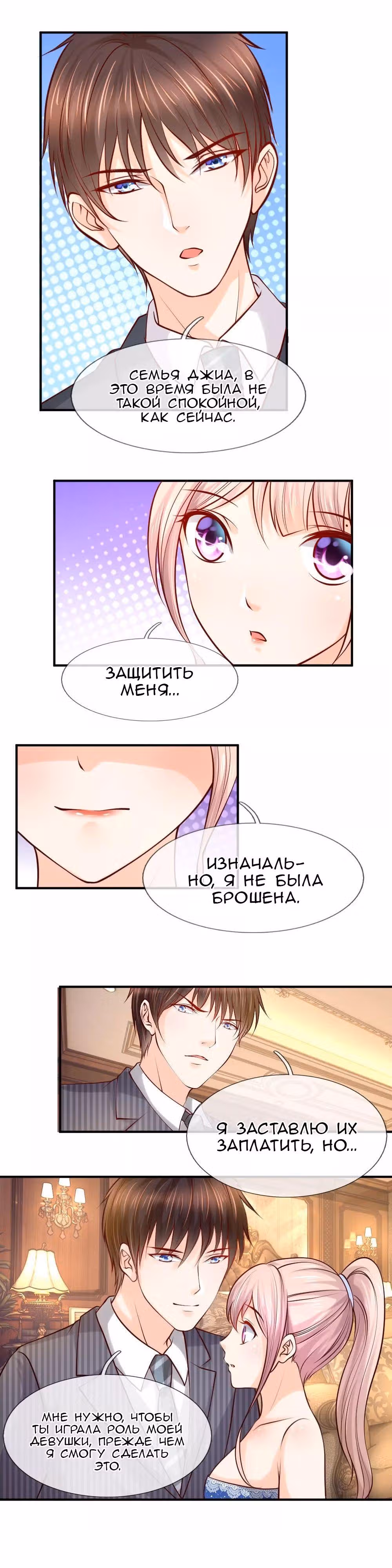 Примите ваши таблетки, сэр — Том 1 · Глава 40, страница 3