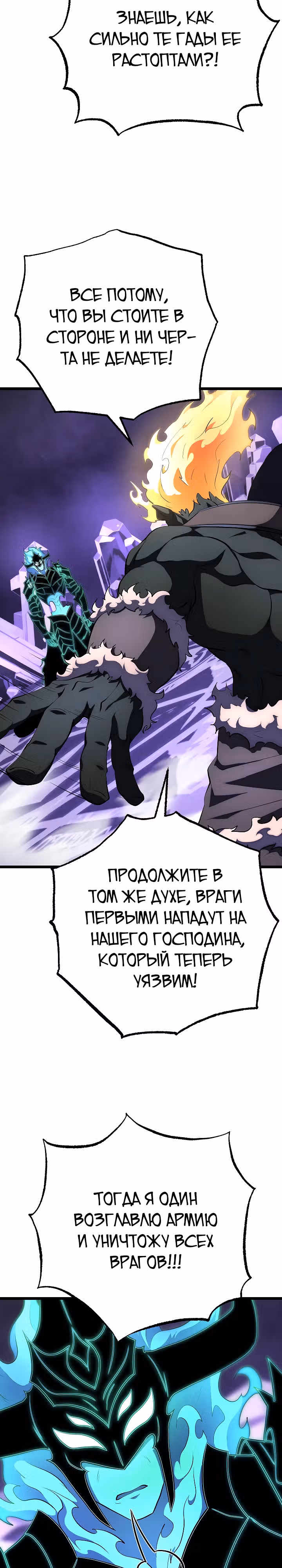 Небесный Демон уничтожает Мурим короля Лича — Том 2 · Глава 100, страница 27