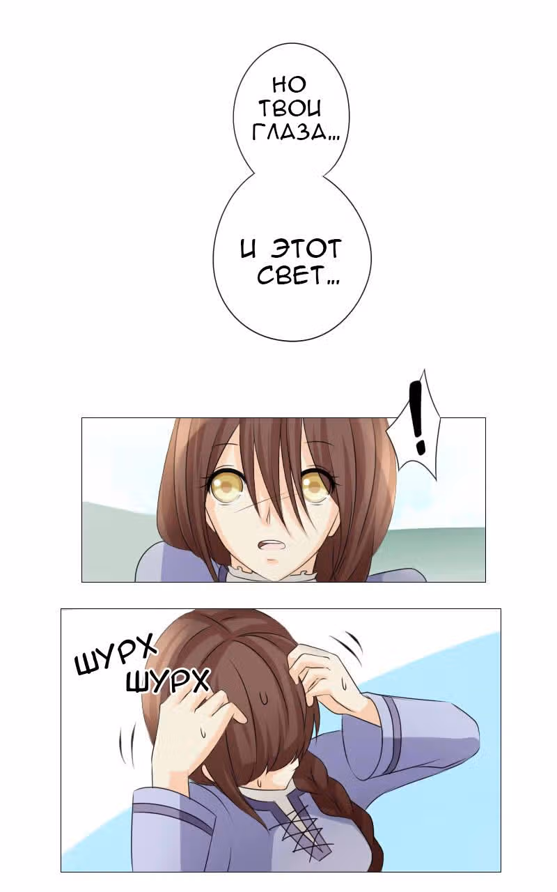 Редкий Клевер — Том 1 · Глава 2, страница 14