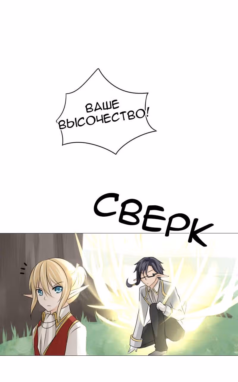 Редкий Клевер — Том 1 · Глава 2, страница 17