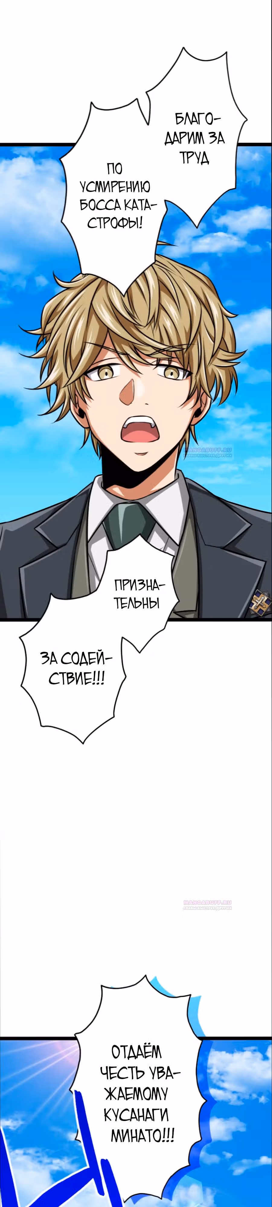 Реинкарнация великого святого мудреца с силой атрибутов 9999 — Том 1 · Глава 26, страница 30