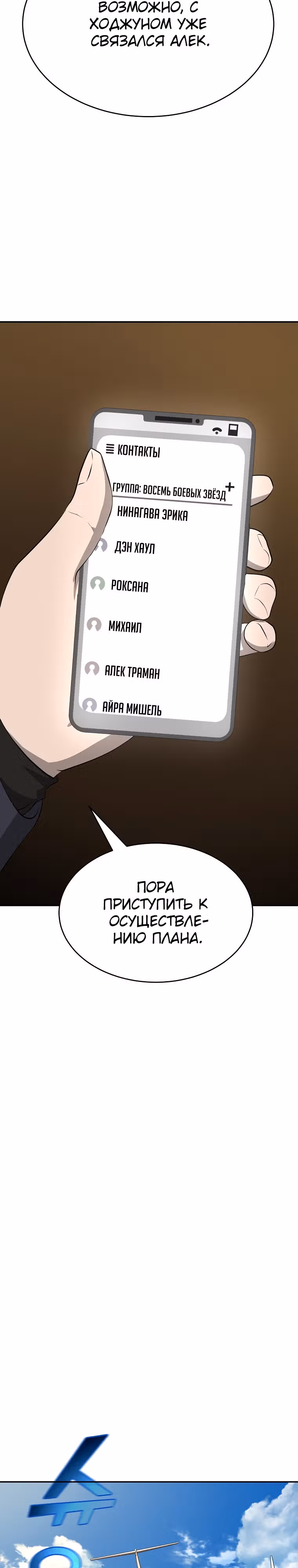 Возвращение тирана апокалипсиса — Том 1 · Глава 18, страница 13