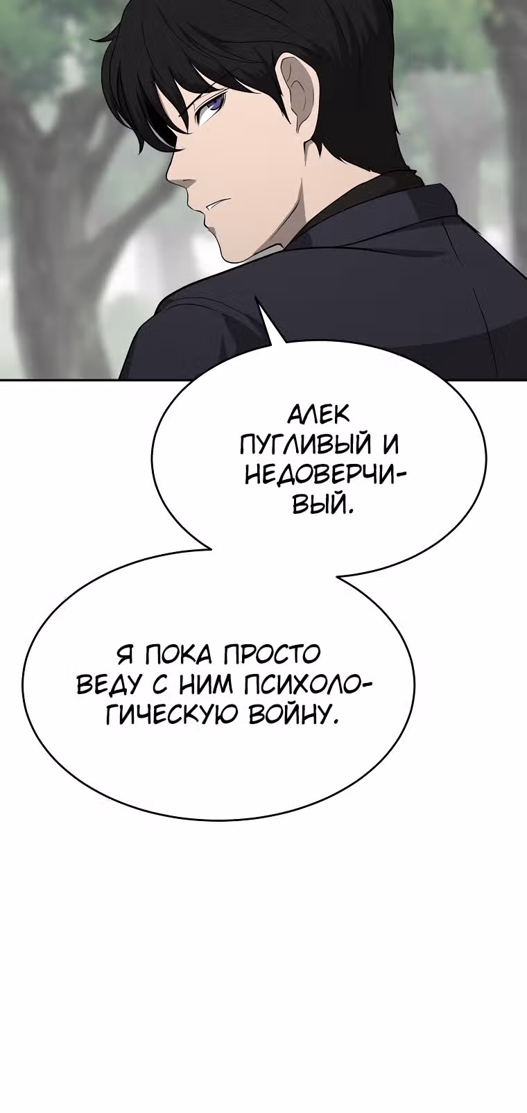Возвращение тирана апокалипсиса — Том 1 · Глава 18, страница 22