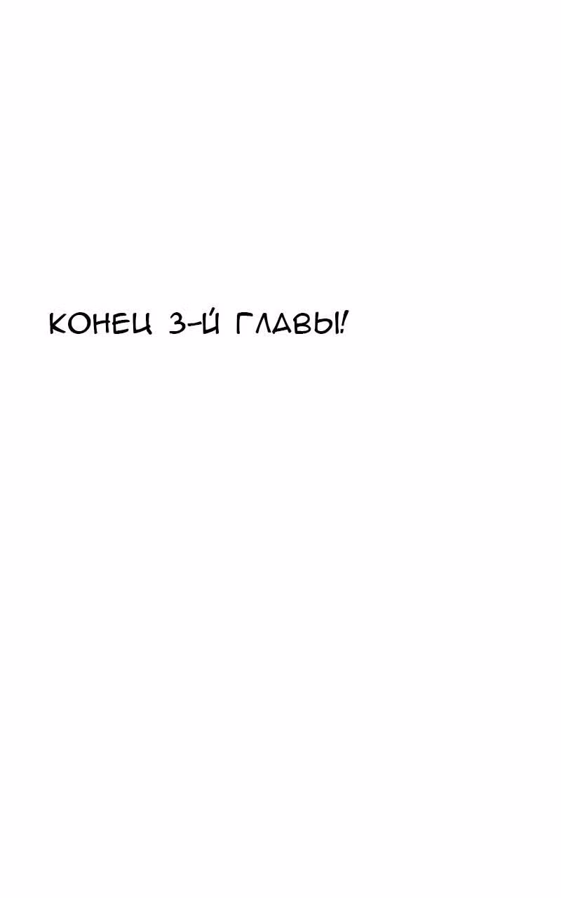 Редкий Клевер — Том 1 · Глава 3, страница 18