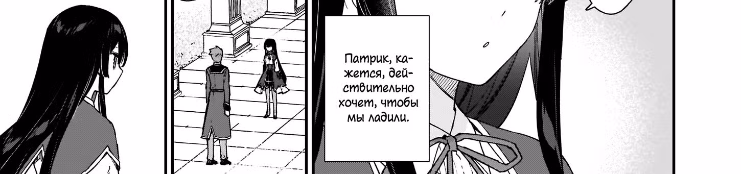 Злодейка 99 уровня ~Я могу быть Скрытым Боссом, но не Королём Демонов~ — Том 2 · Глава 16, страница 28