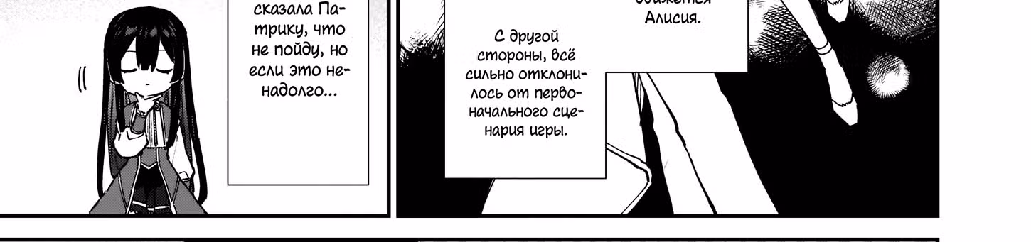 Злодейка 99 уровня ~Я могу быть Скрытым Боссом, но не Королём Демонов~ — Том 2 · Глава 16, страница 40