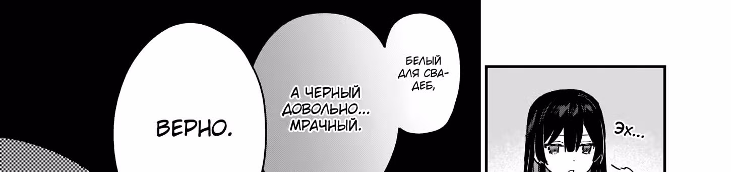 Злодейка 99 уровня ~Я могу быть Скрытым Боссом, но не Королём Демонов~ — Том 2 · Глава 16, страница 79