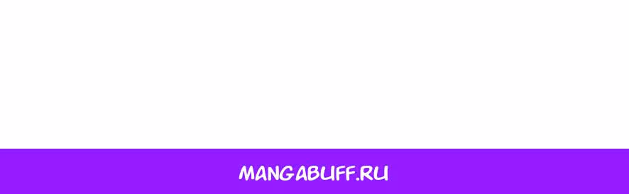 Маскарад Джульетты — Том 1 · Глава 48, страница 117