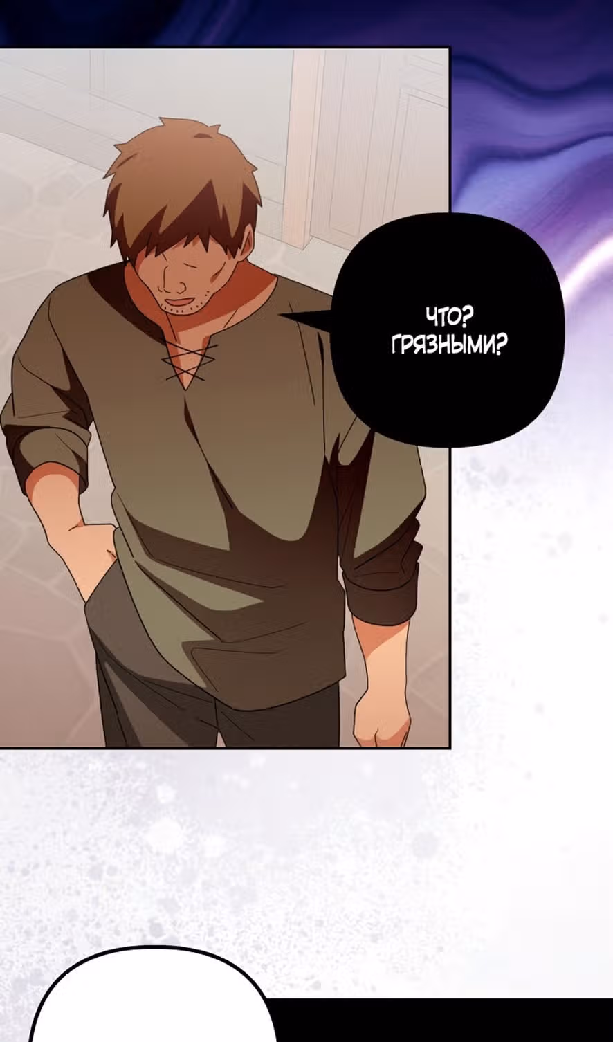 Маскарад Джульетты — Том 1 · Глава 48, страница 74