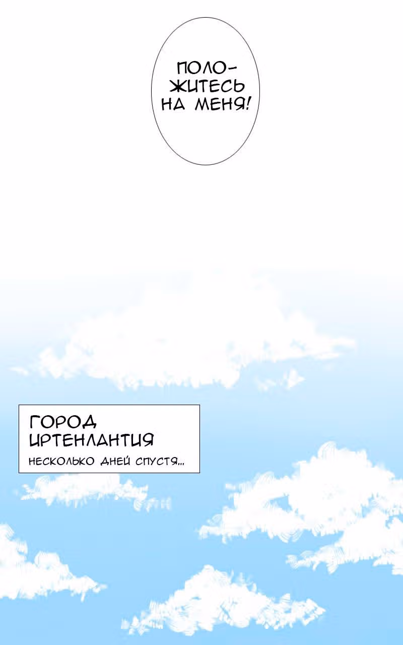 Редкий Клевер — Том 1 · Глава 4, страница 11