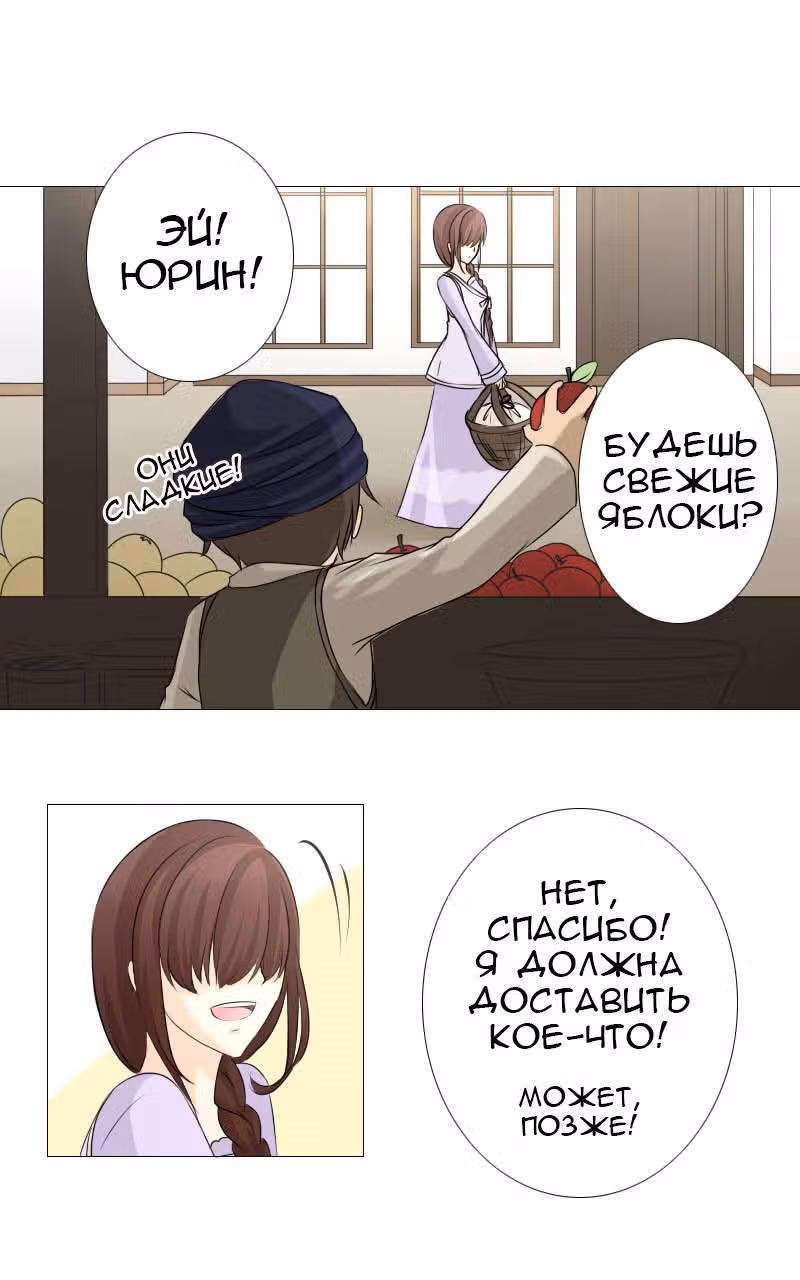 Редкий Клевер — Том 1 · Глава 4, страница 14