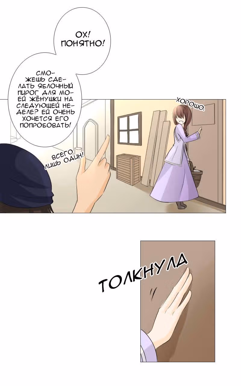 Редкий Клевер — Том 1 · Глава 4, страница 15
