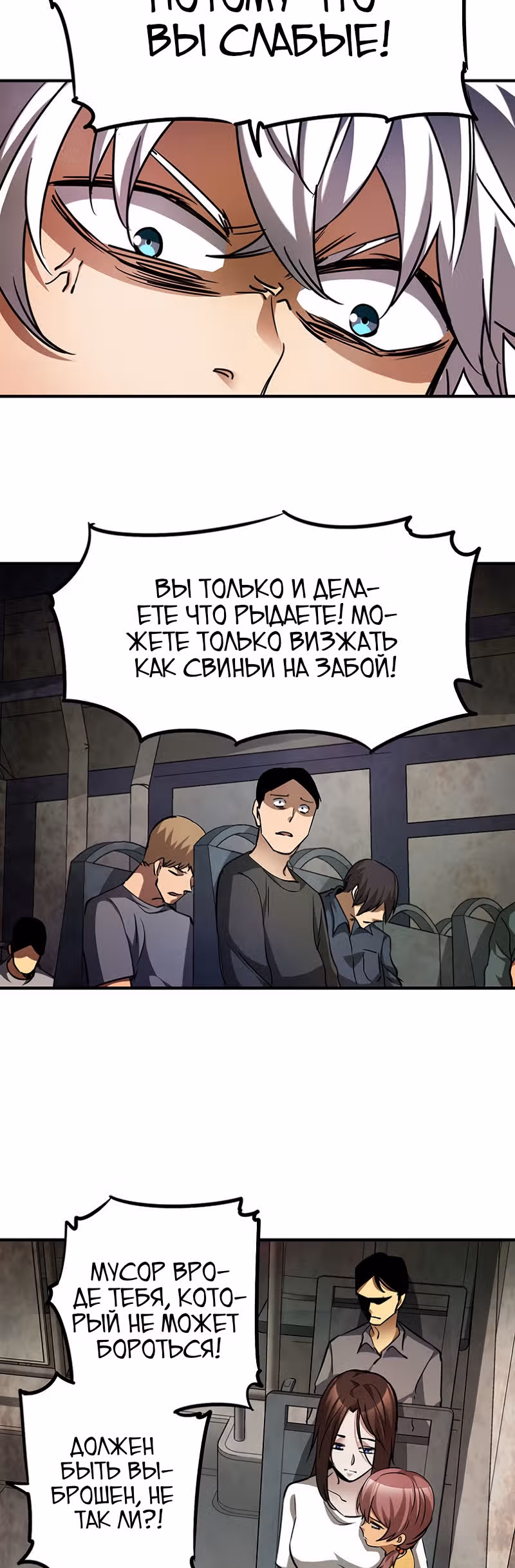 Я стал зомби во время апокалипсиса! — Том 1 · Глава 42, страница 26