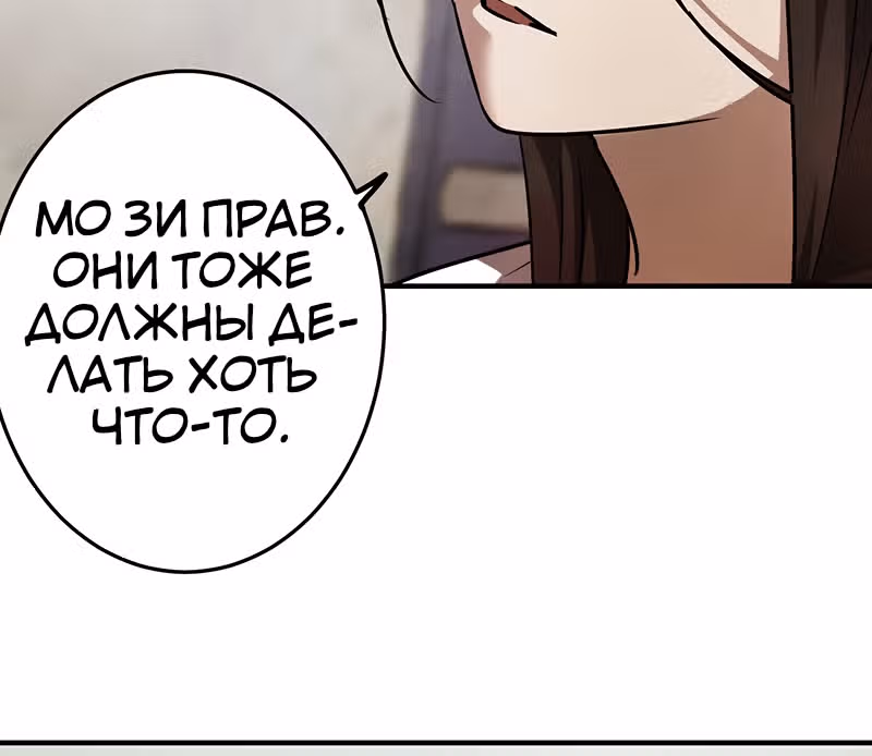 Я стал зомби во время апокалипсиса! — Том 1 · Глава 42, страница 30