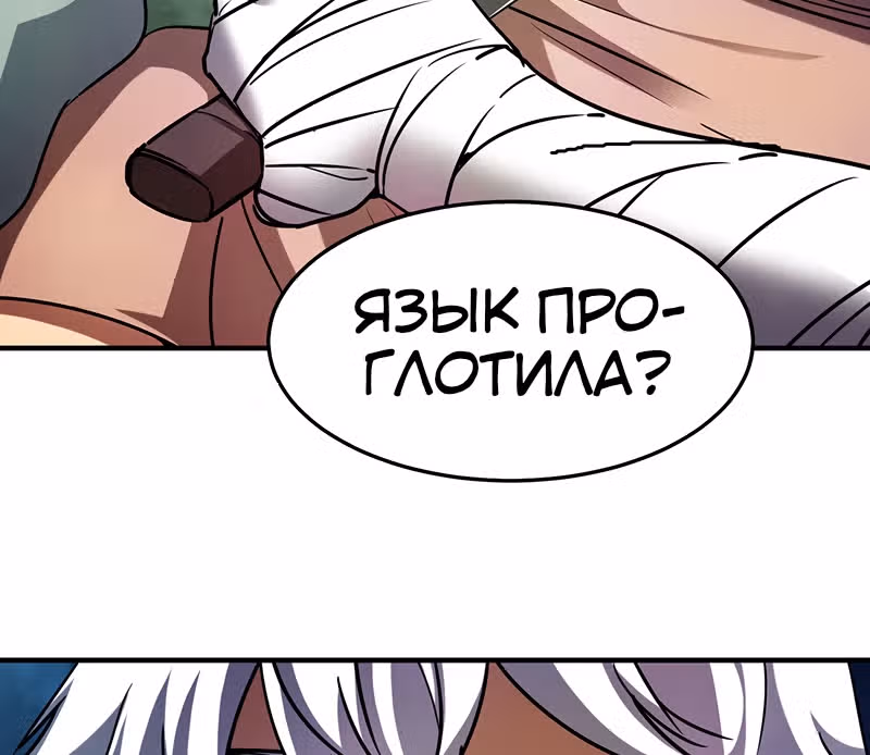 Я стал зомби во время апокалипсиса! — Том 1 · Глава 42, страница 32