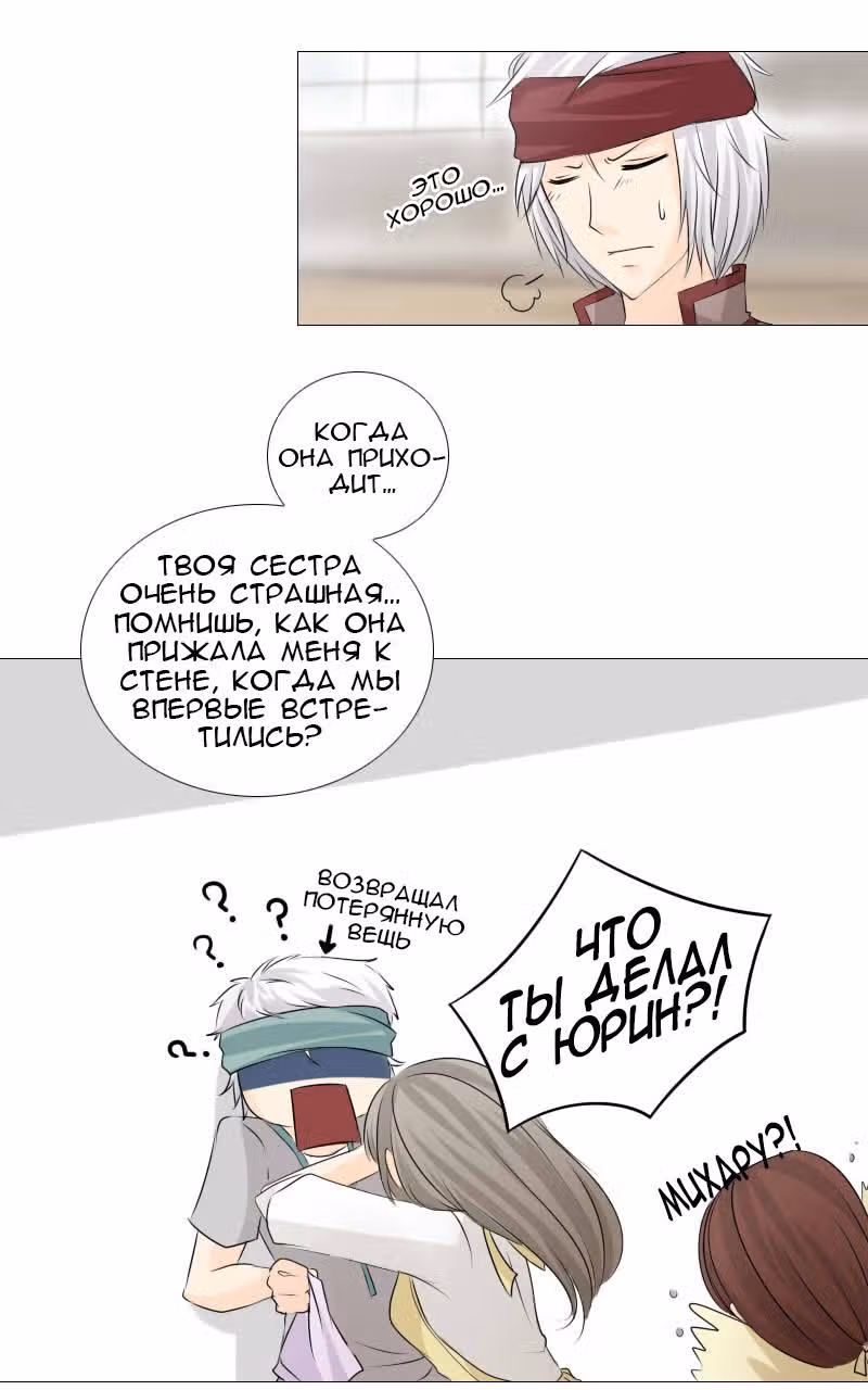 Редкий Клевер — Том 1 · Глава 5, страница 6