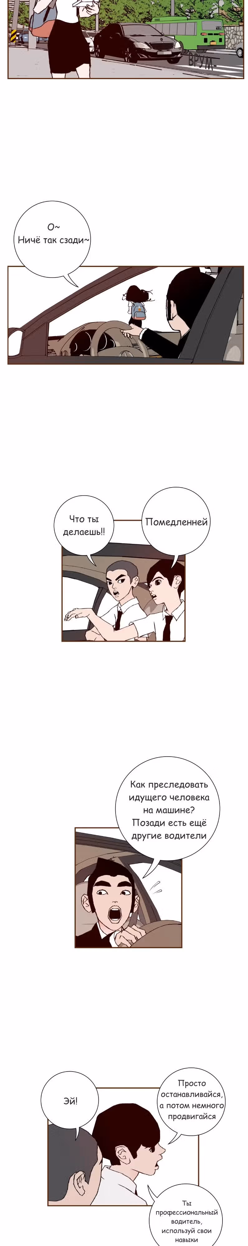 Любовный сигнал — Том 1 · Глава 4, страница 14