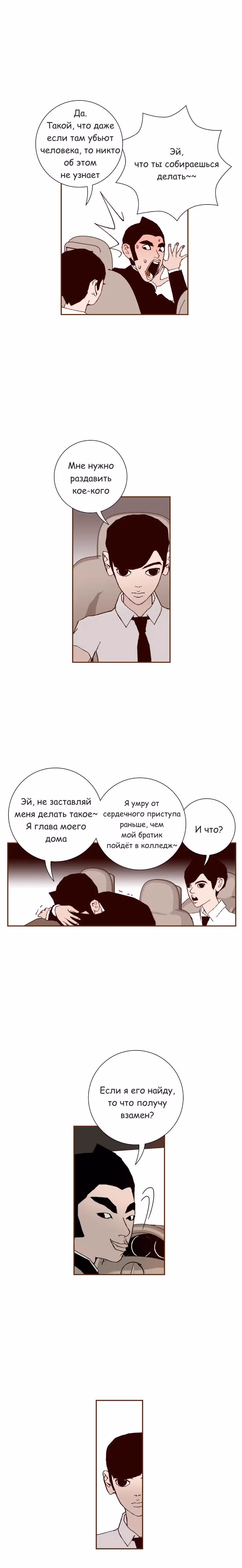 Любовный сигнал — Том 1 · Глава 4, страница 26