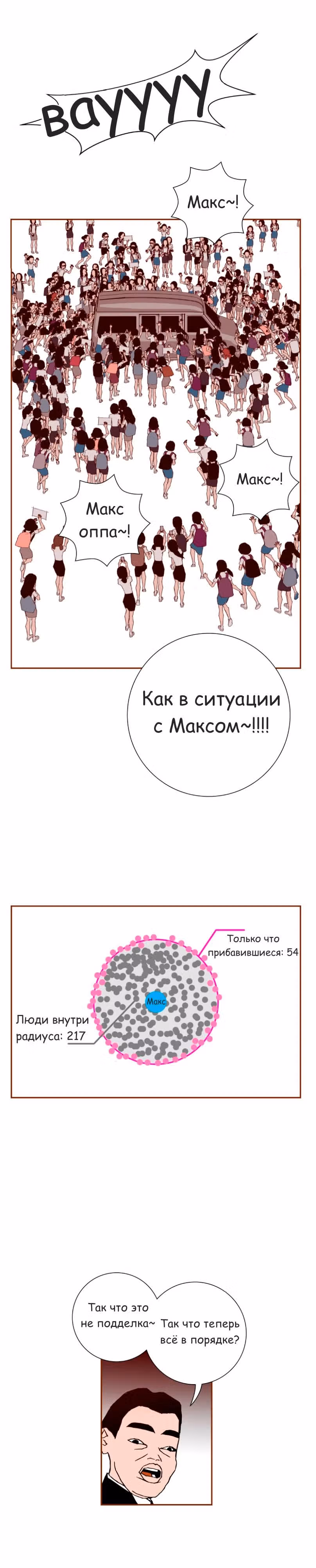 Любовный сигнал — Том 1 · Глава 5, страница 24