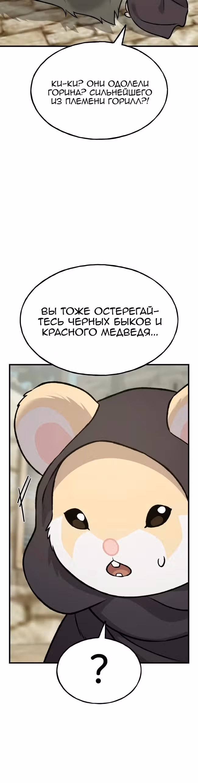 Фермерство в одиночку — Том 1 · Глава 127, страница 51