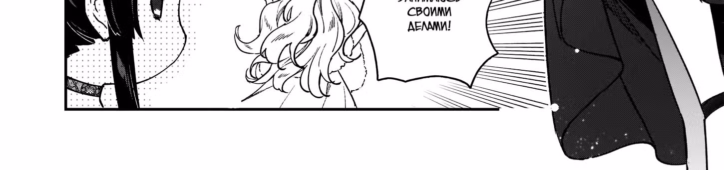 Злодейка 99 уровня ~Я могу быть Скрытым Боссом, но не Королём Демонов~ — Том 3 · Глава 17, страница 13