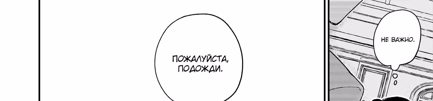Злодейка 99 уровня ~Я могу быть Скрытым Боссом, но не Королём Демонов~ — Том 3 · Глава 17, страница 36