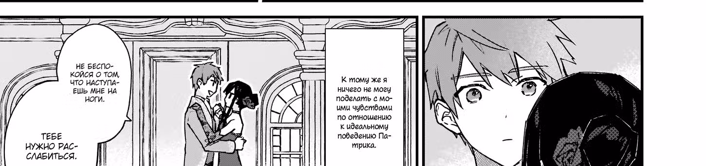 Злодейка 99 уровня ~Я могу быть Скрытым Боссом, но не Королём Демонов~ — Том 3 · Глава 17, страница 60